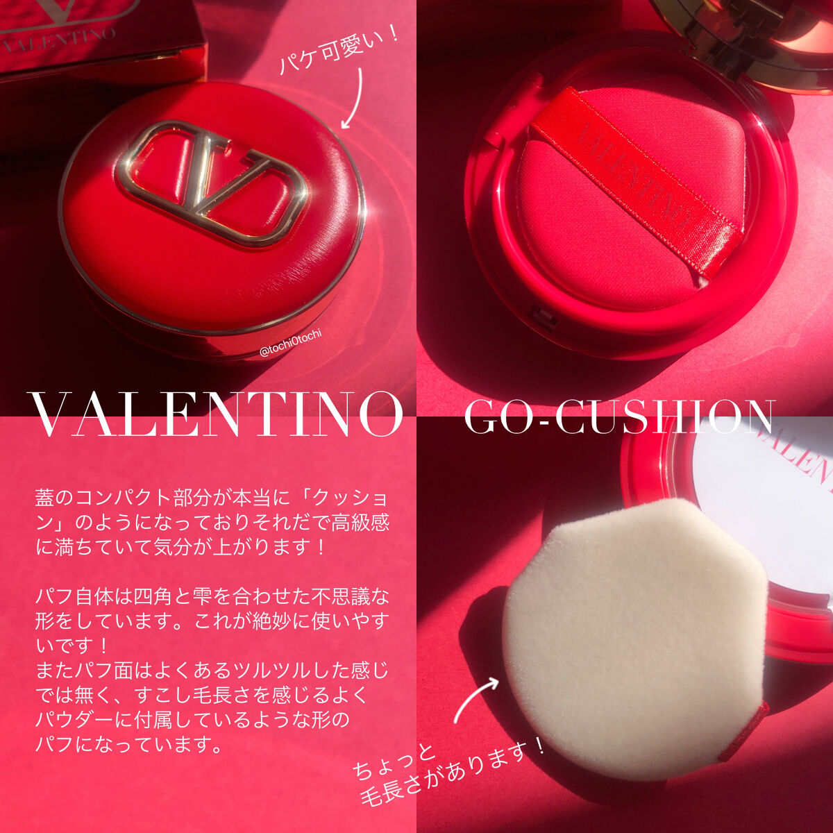 GO クッション/ヴァレンティノ ビューティ/クッションファンデーションを使ったクチコミ（2枚目）