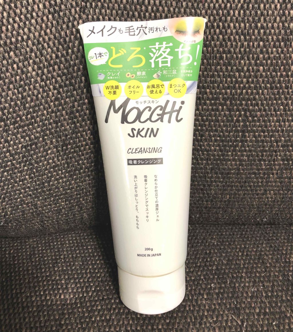 モッチスキン吸着クレンジング/MoccHi SKIN/クレンジングジェルを使ったクチコミ(1枚目)