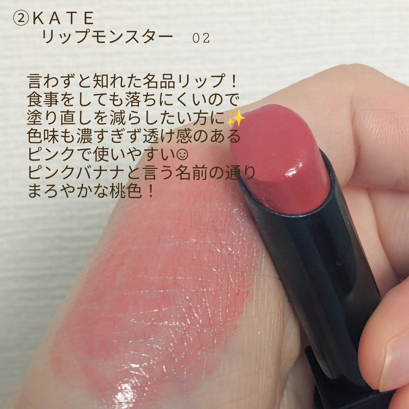 ケイト リップモンスター/KATE/口紅を使ったクチコミ(3枚目)