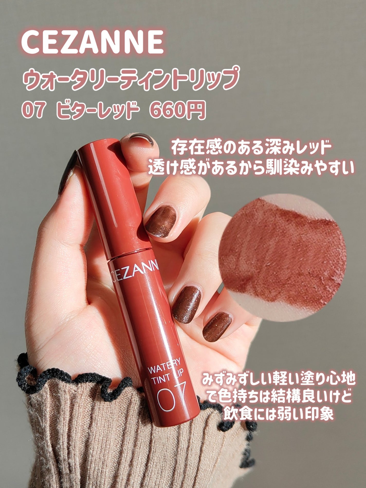 ラスティング リップカラーN/CEZANNE/口紅を使ったクチコミ(4枚目)