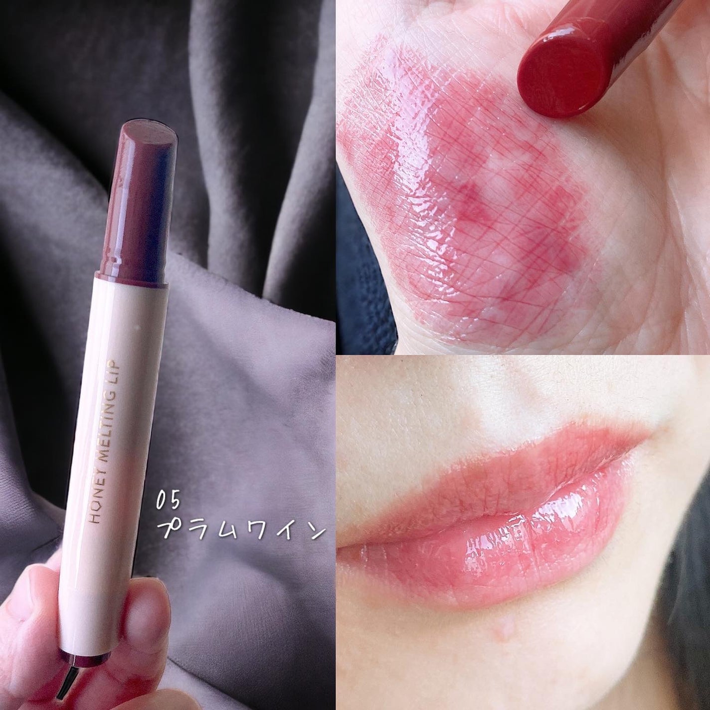 ハニーメルティングリップ/ネイチャーリパブリック/口紅を使ったクチコミ(4枚目)