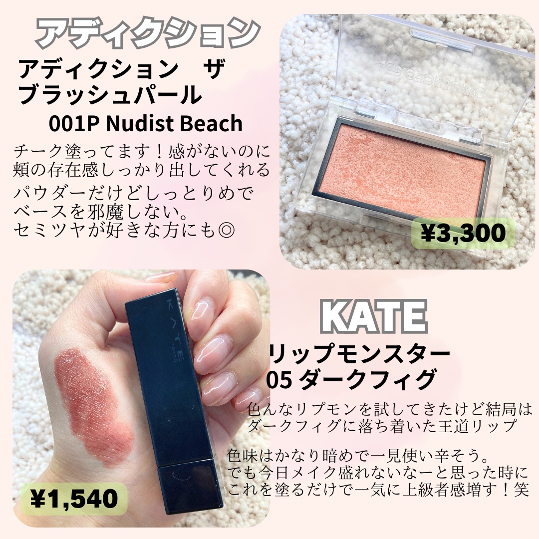 ケイト リップモンスター/KATE/口紅を使ったクチコミ（3枚目）