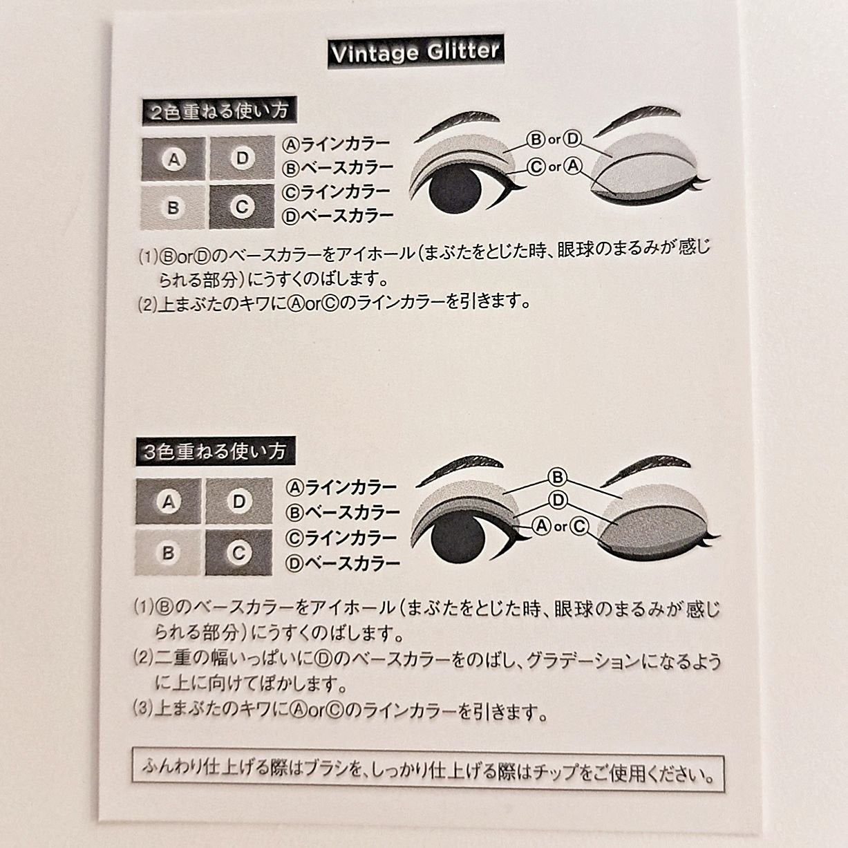 ミネラルクラッシィシャドー/エトヴォス/アイシャドウパレットを使ったクチコミ(4枚目)