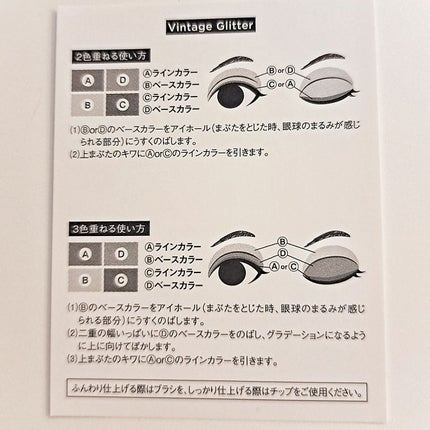 ミネラルクラッシィシャドー/エトヴォス/アイシャドウパレットを使ったクチコミ(4枚目)