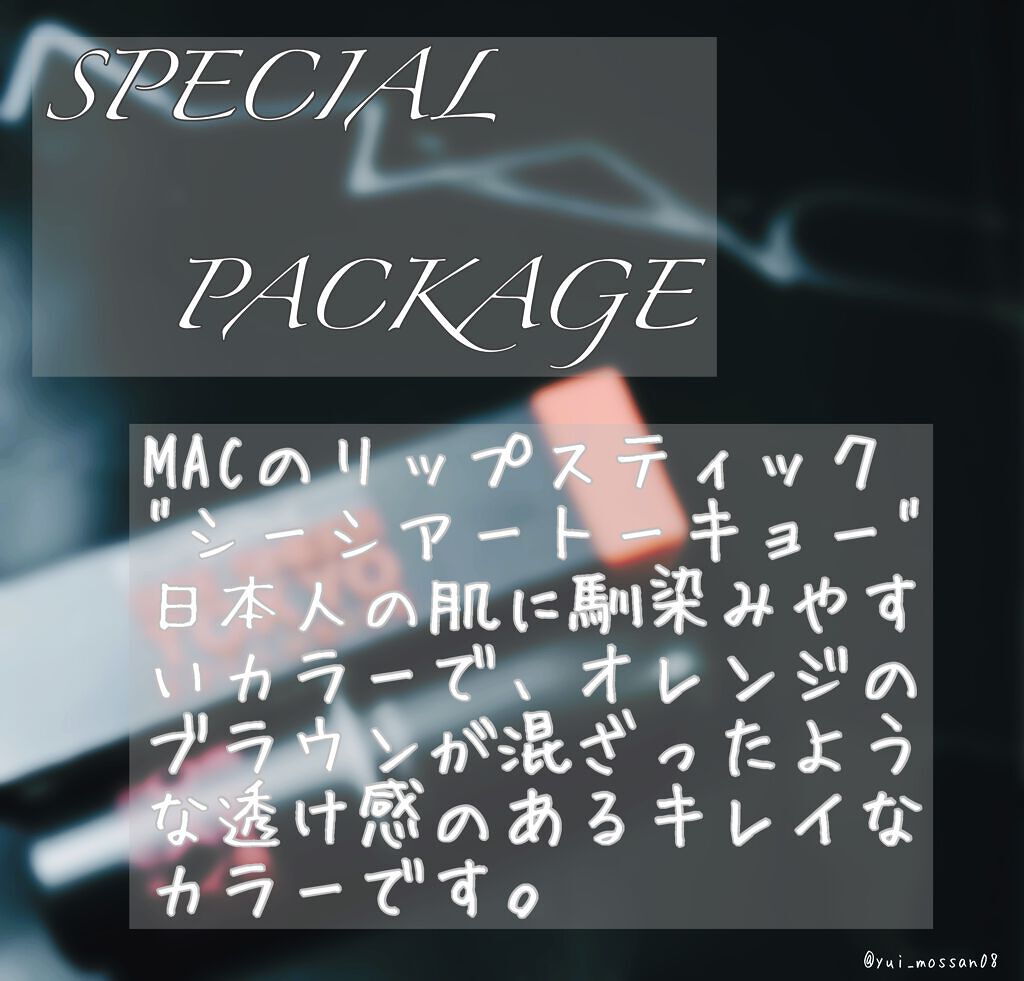 リップスティック/M・A・C/口紅を使ったクチコミ(1枚目)