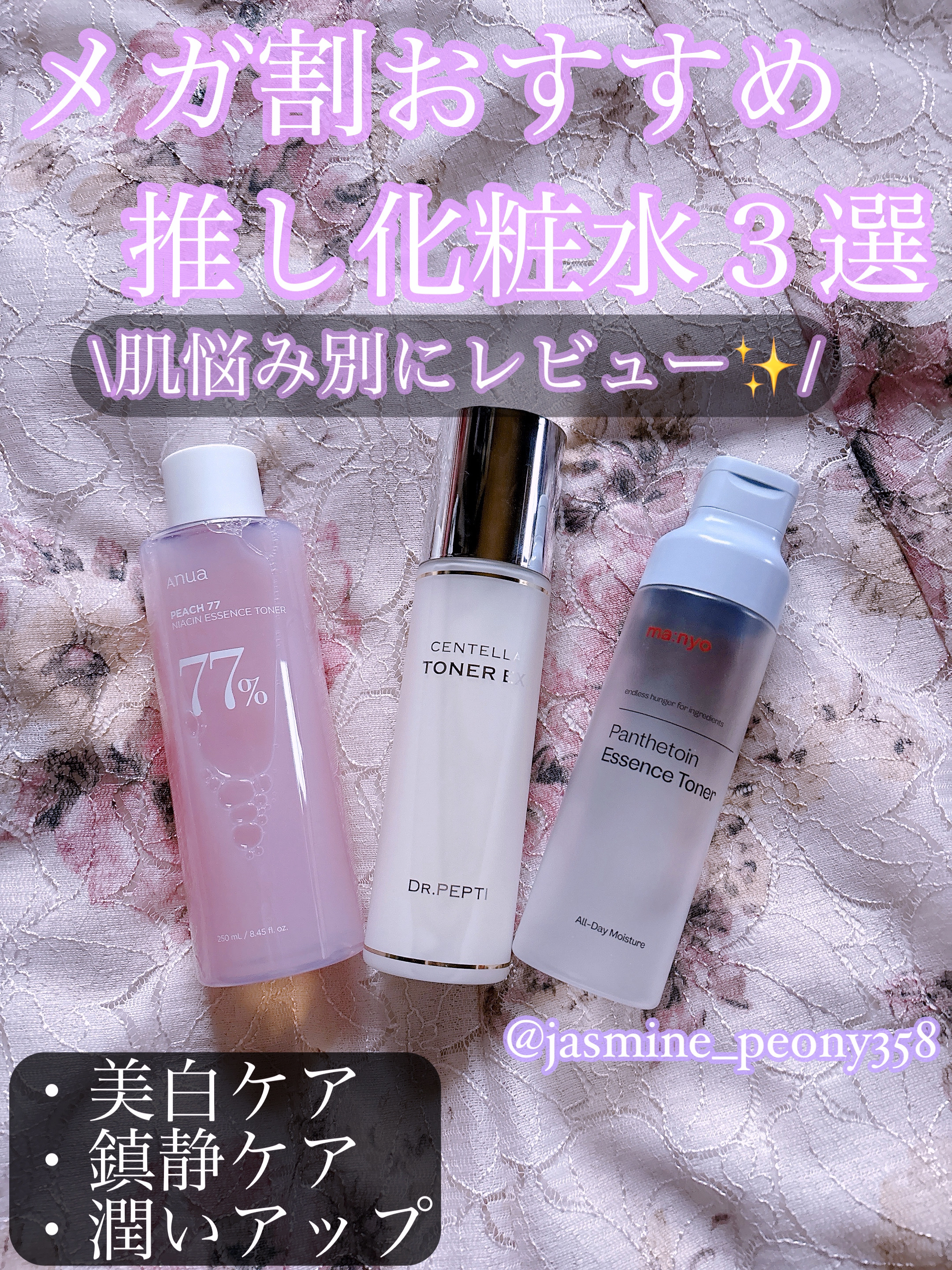 センテラトナー/DR.PEPTI/化粧水を使ったクチコミ（1枚目）