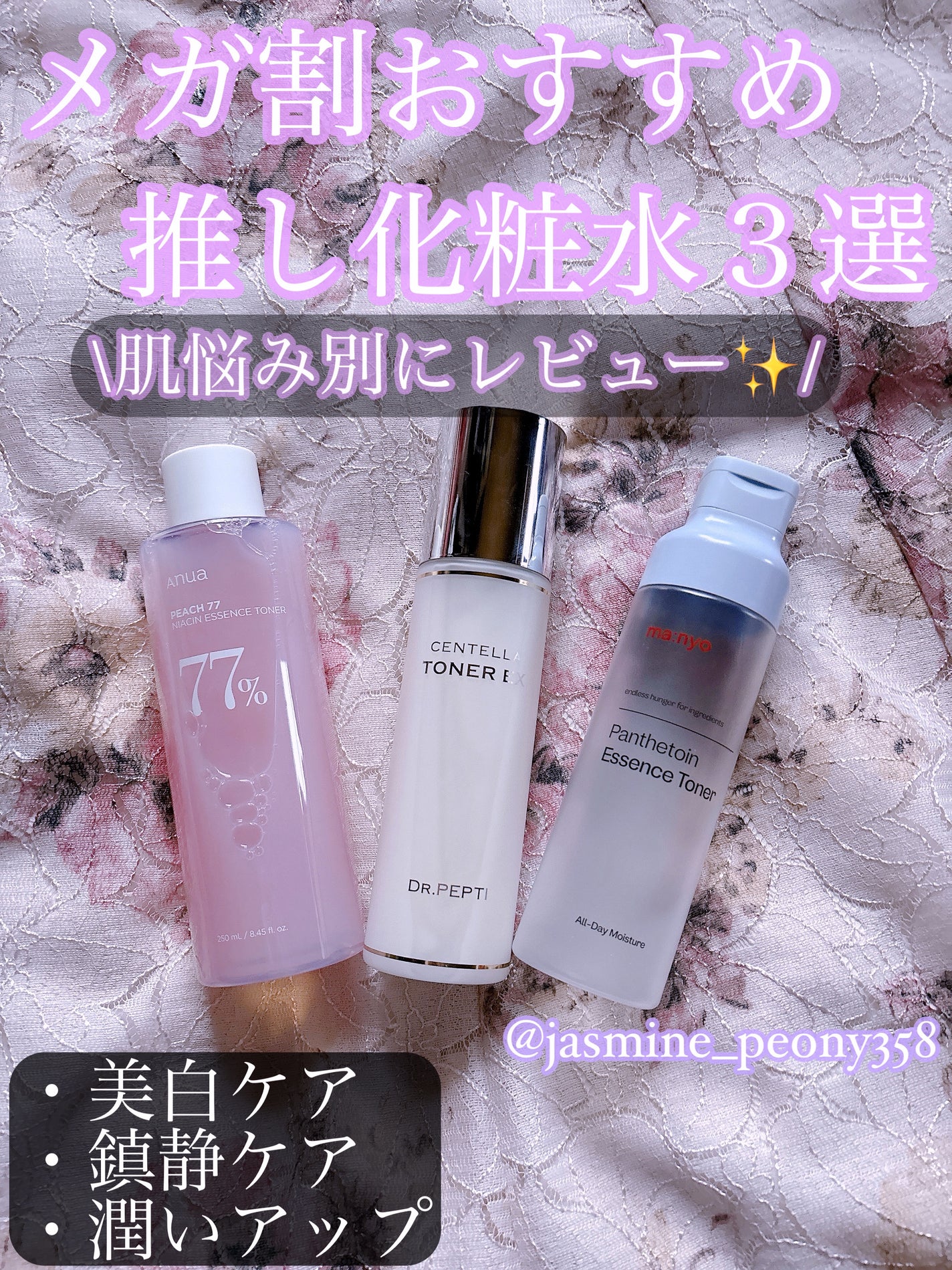 センテラトナー/DR.PEPTI/化粧水を使ったクチコミ(1枚目)