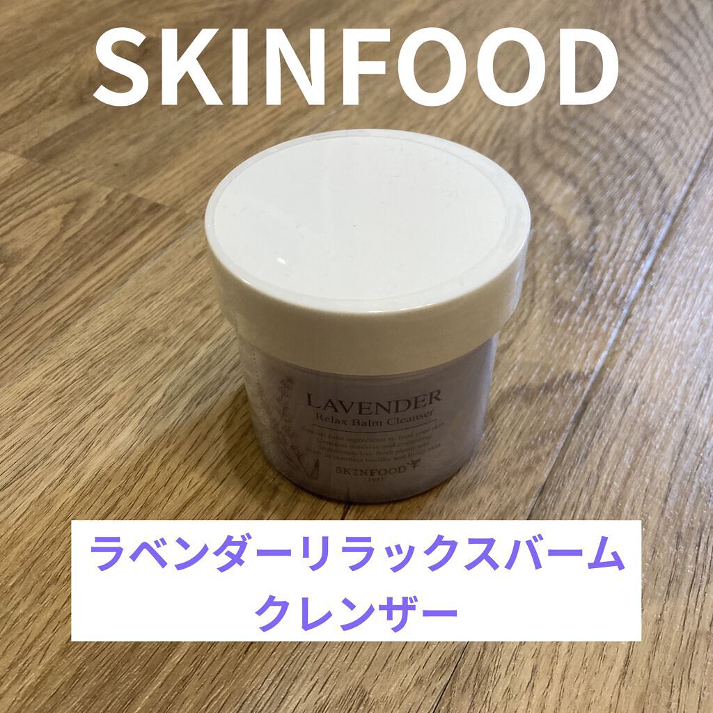 ラベンダー リラックスバームクレンザー/SKINFOOD/クレンジングバームを使ったクチコミ（1枚目）