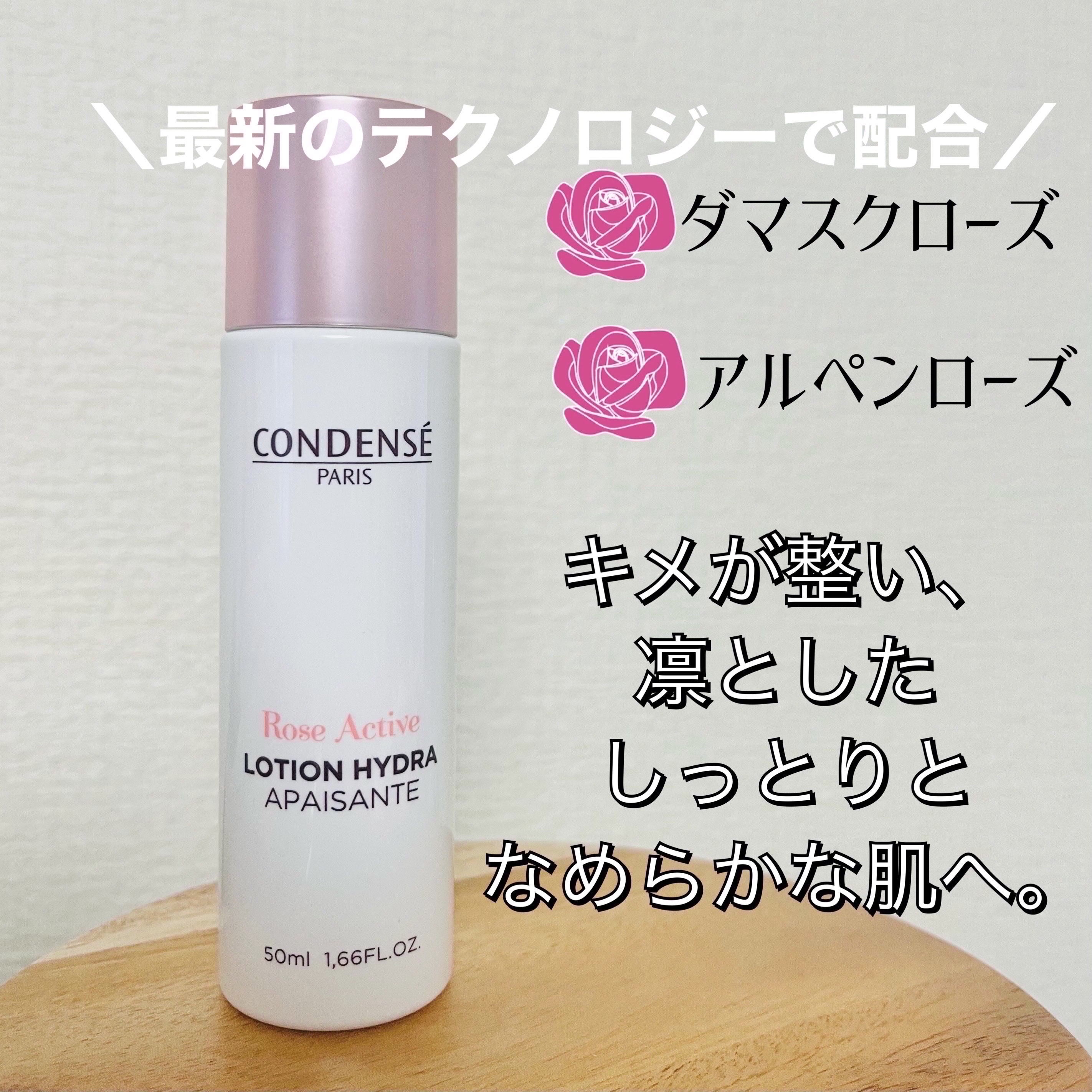 ローズ アクティブ ローション イドラ アペザン/コンダンセ パリ/化粧水を使ったクチコミ（2枚目）