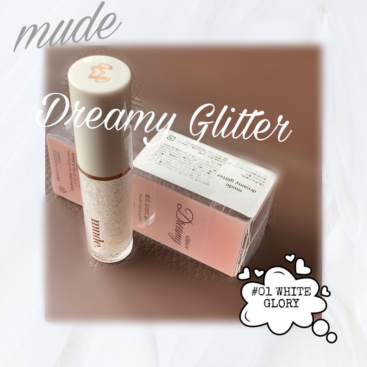 MD ドリーミーグリッター/mude./グリッターを使ったクチコミ(1枚目)