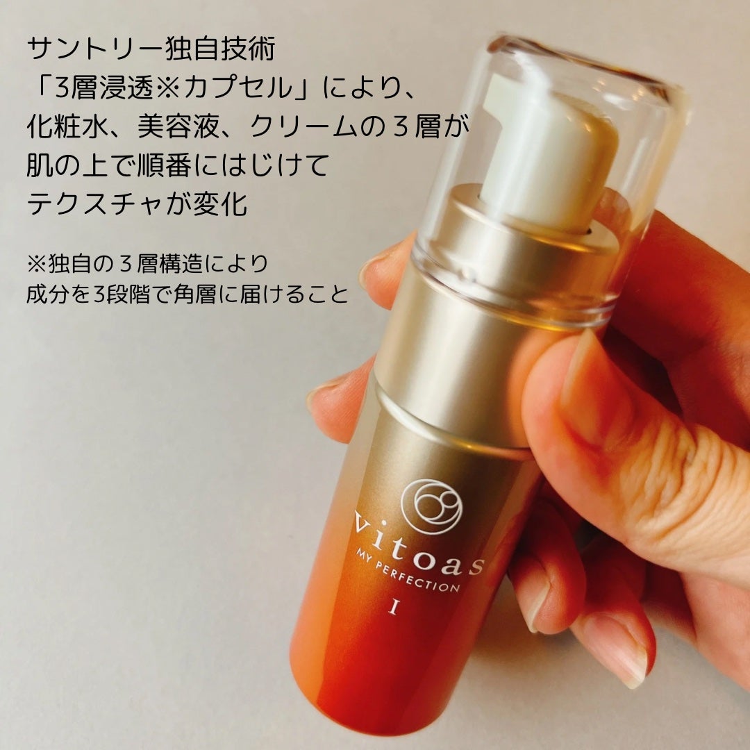 vitoas(ビトアス) マイパーフェクション I しっとり/vitoas/美容液を使ったクチコミ(2枚目)