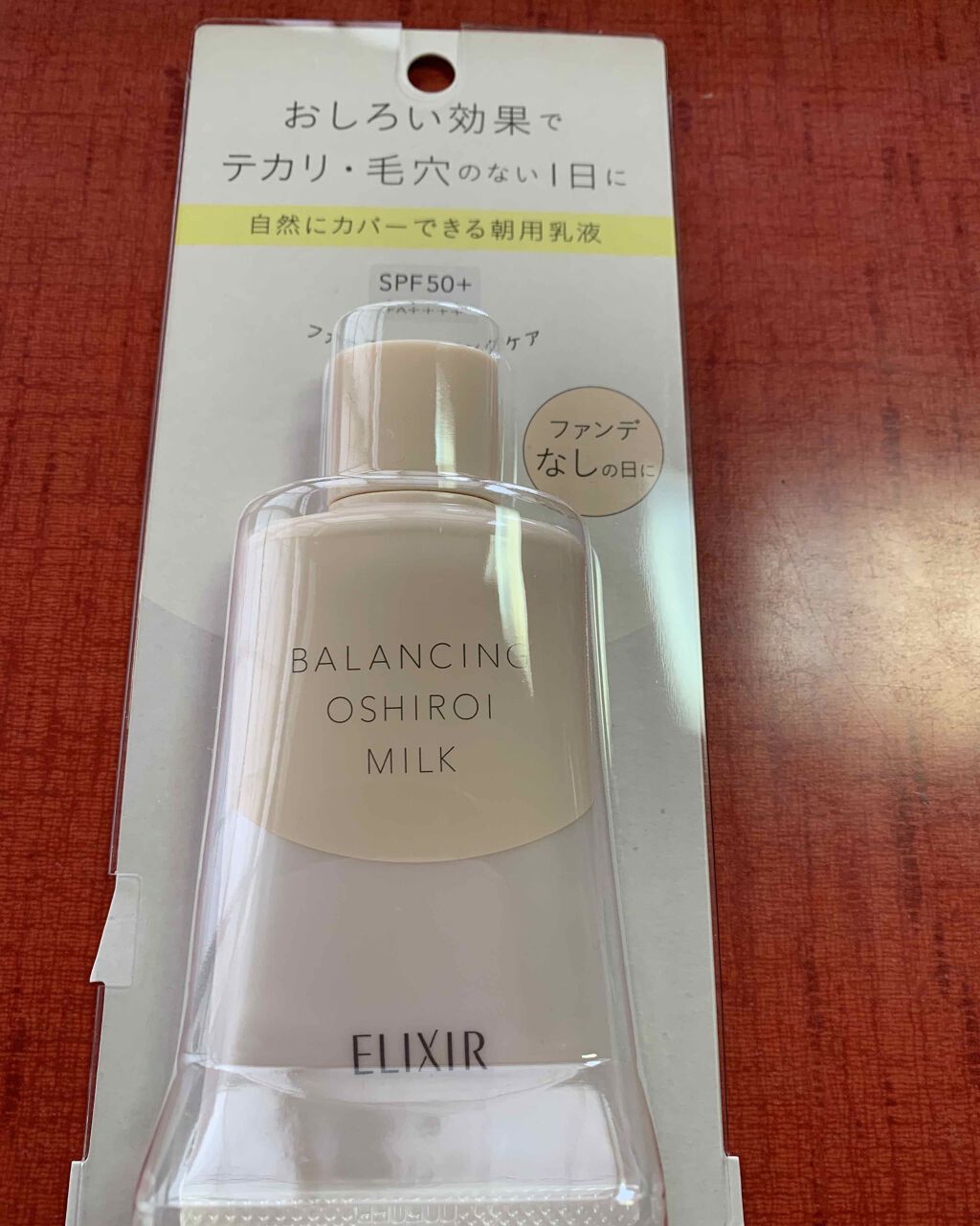 エリクシール ルフレ バランシング おしろいミルク Ｃ/エリクシール/乳液を使ったクチコミ（1枚目）