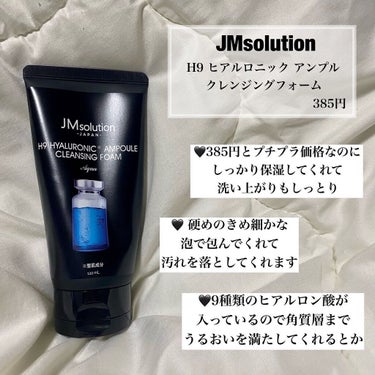 メイクも落とせる洗顔フォーム/JMsolution JAPAN/洗顔フォームを使ったクチコミ（2枚目）