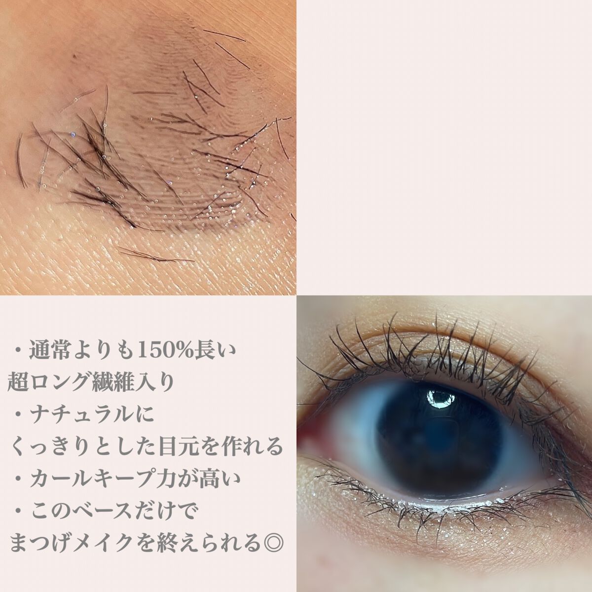 エテュセ アイエディション（マスカラベース）ウォームスタイル ウォームスタイル01 シアーブラック/ettusais/マスカラ下地を使ったクチコミ（3枚目）