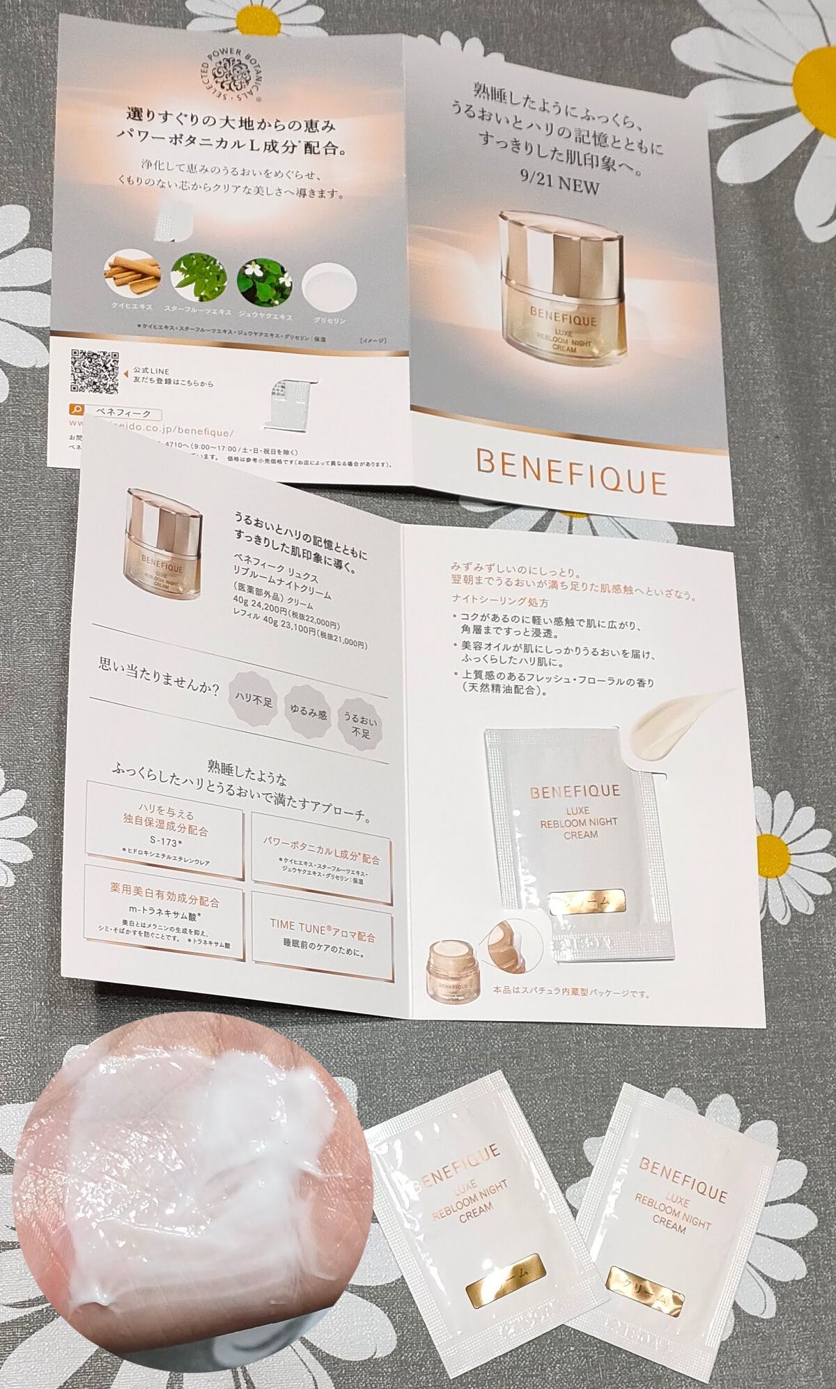 リュクス リブルームナイトクリーム/BENEFIQUE/フェイスクリームを使ったクチコミ(1枚目)