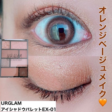 アイシャドウパレット/U R GLAM/アイシャドウパレットを使ったクチコミ(1枚目)