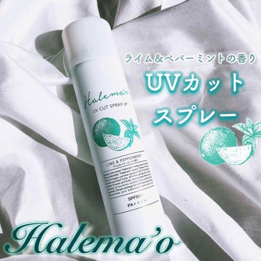 UVカットスプレー CR/HALEMA'O/日焼け止め・UVケアを使ったクチコミ（1枚目）