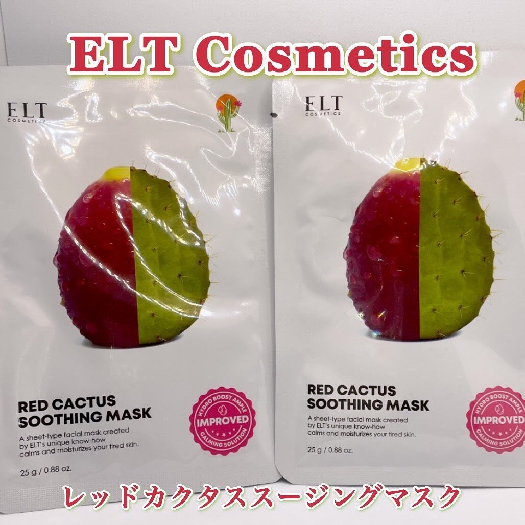 レッドカクタススージングマスク/ELT COSMETICS/シートマスク・パックを使ったクチコミ（3枚目）