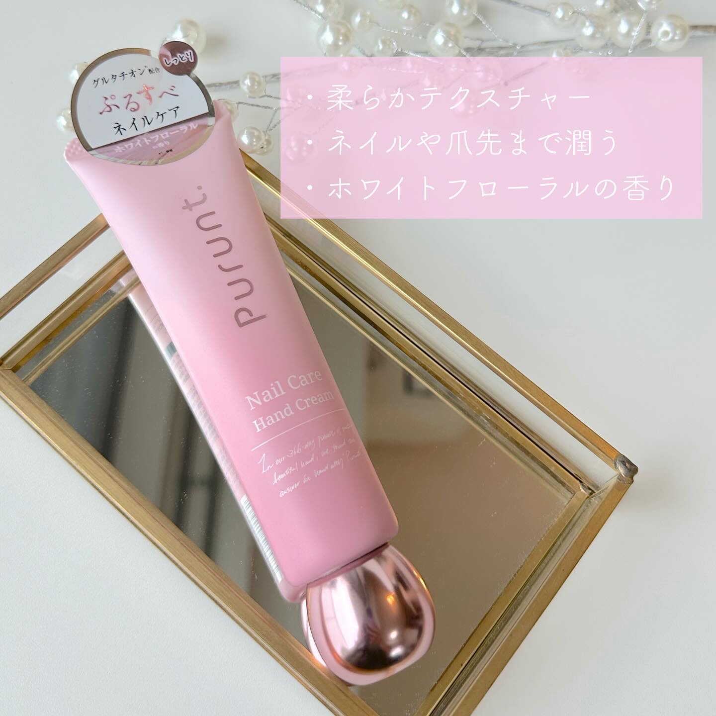 プルント　モイストケア美容液ハンドクリーム/Purunt./ハンドクリームを使ったクチコミ（2枚目）