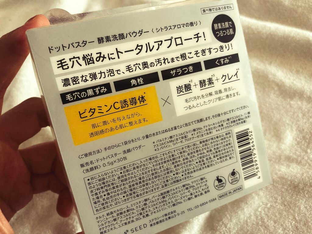 酵素洗顔パウダー/ドットバスター/洗顔パウダーを使ったクチコミ(2枚目)