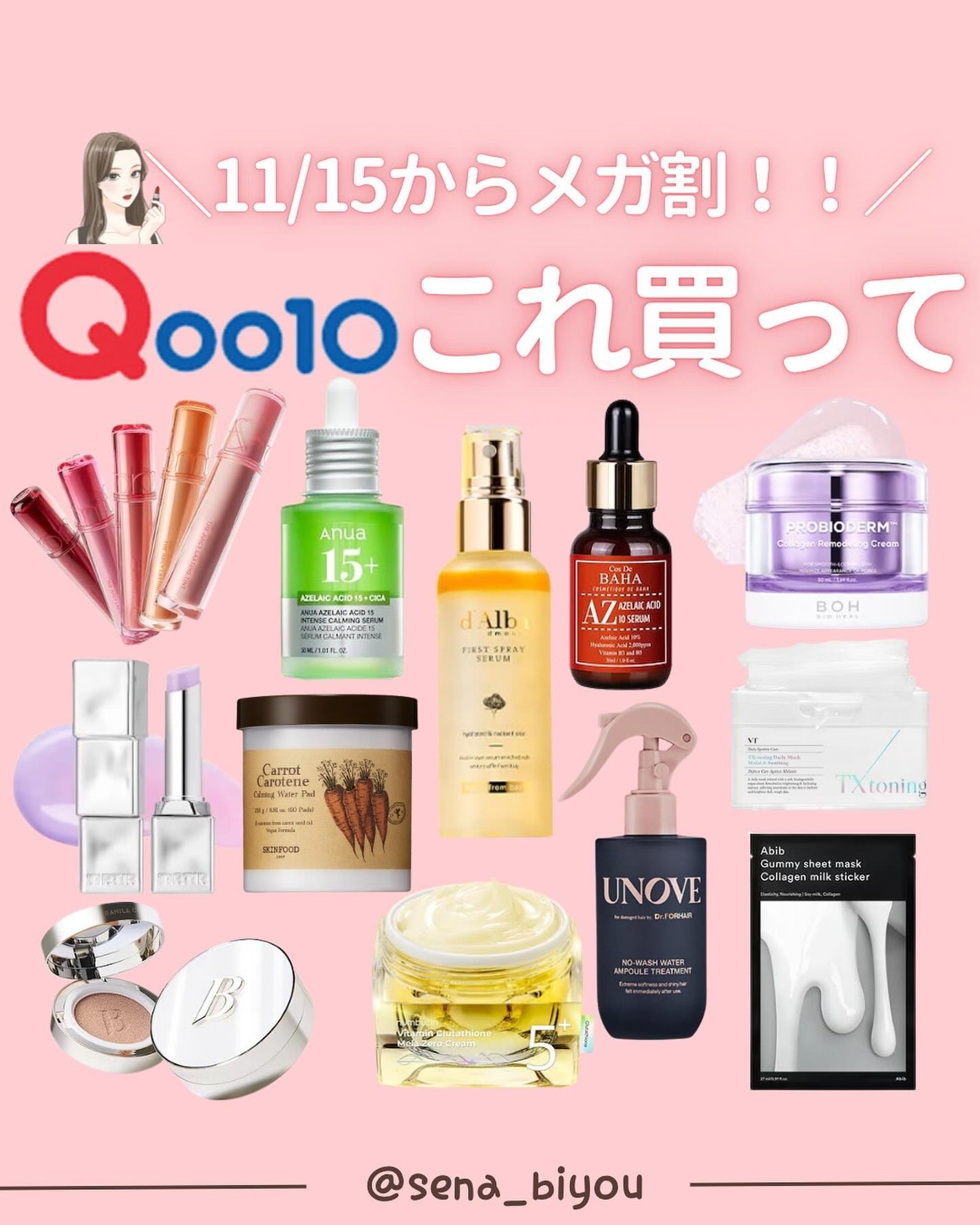 ðºð¬ðµðšðçŸå®¹ã¡ãã£ã¢ on LIPS ã@sena_biyouâïžâïžâïžä»ã®æçš¿ã¯ãã¡ãâšâšãã€ãã..ãïŒ1æç®ïŒ