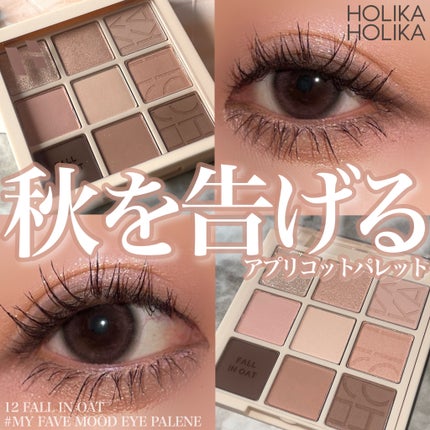 マイフェイブムードアイパレット 9カラー/HOLIKA HOLIKA/アイシャドウパレットを使ったクチコミ(1枚目)