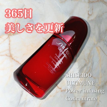 アルティミューン パワライジング コンセントレート Ⅲn/SHISEIDO/美容液を使ったクチコミ(1枚目)