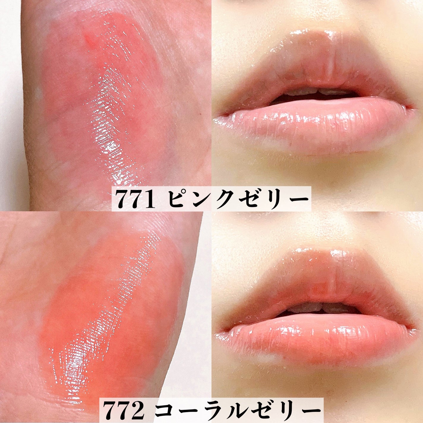 (ル・シャ ボテコレクション)ブラーゼリーボリュームリップティント/Dinto/リップティントを使ったクチコミ(6枚目)