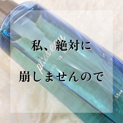 カールフィックスオイル/plus eau/ヘアオイルを使ったクチコミ(1枚目)