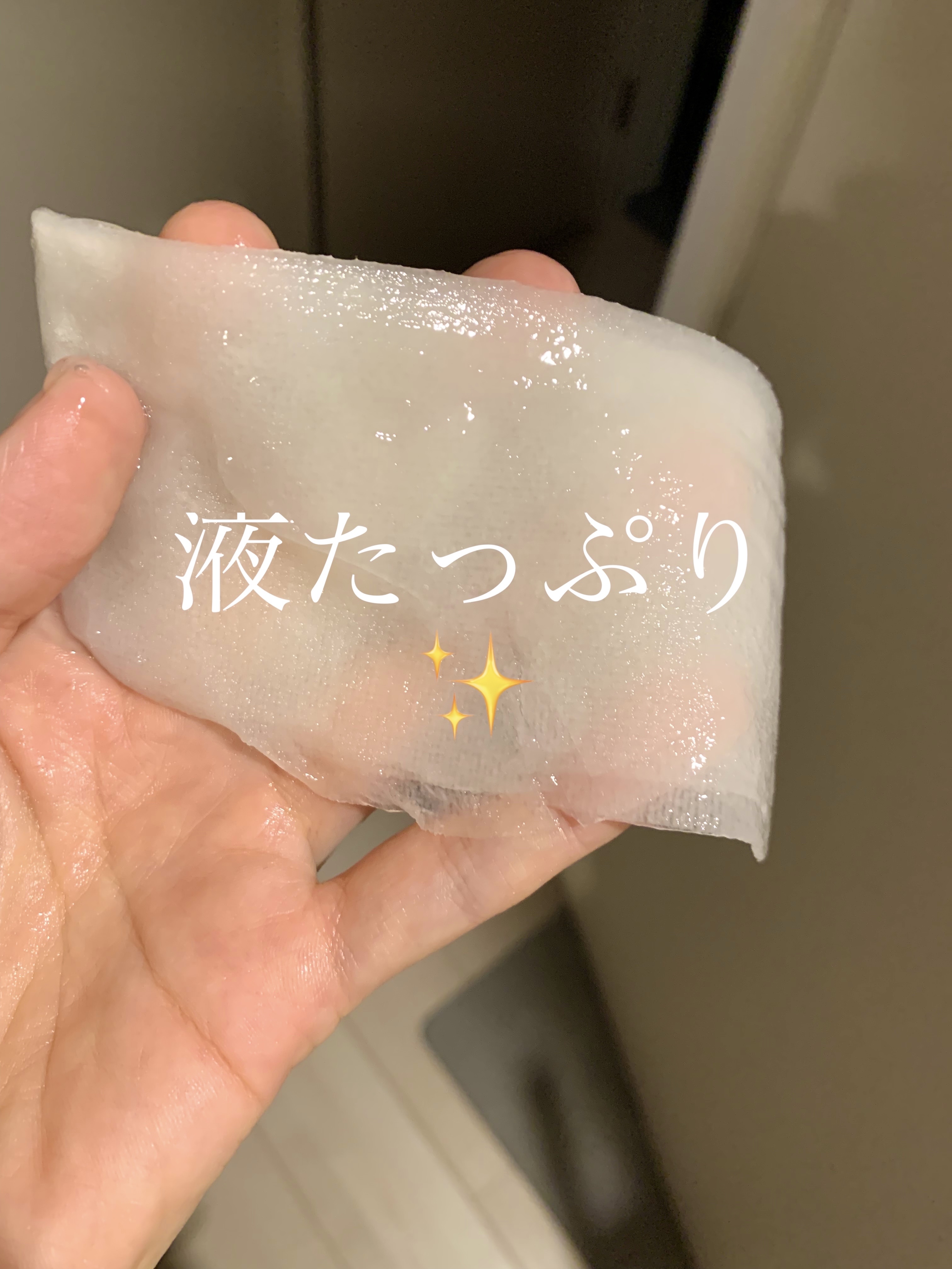 ミノン アミノモイスト ぷるぷるしっとり肌マスク/ミノン/シートマスク・パックを使ったクチコミ（3枚目）