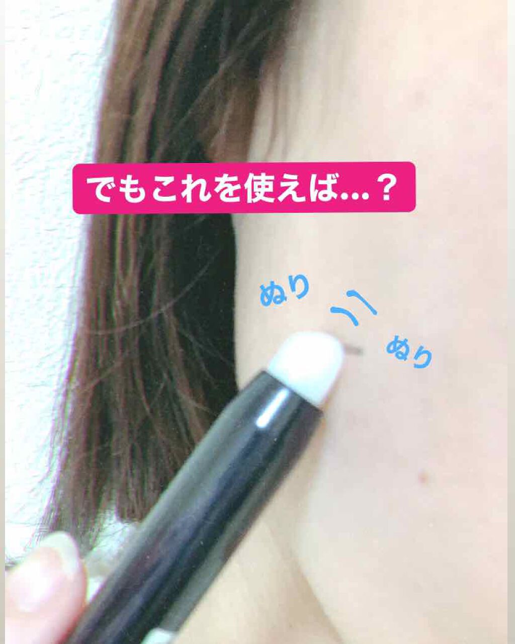 AT メイク直しペン/Art Collection/ポイントメイクリムーバーを使ったクチコミ（3枚目）