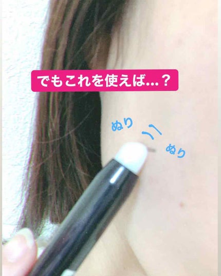 AT メイク直しペン/Art Collection/ポイントメイクリムーバーを使ったクチコミ(3枚目)