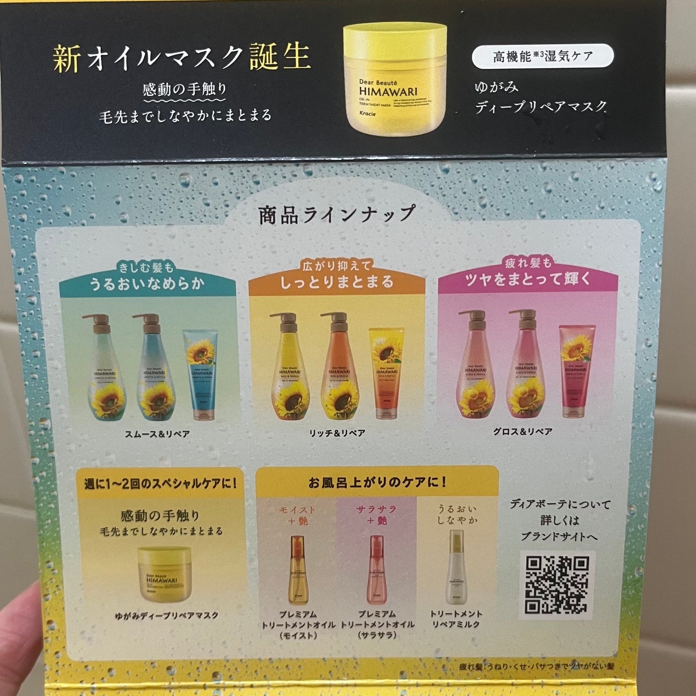 オイルインシャンプー/オイルインコンディショナー(リッチ&リペア)/ディアボーテ/市販シャンプーを使ったクチコミ(3枚目)