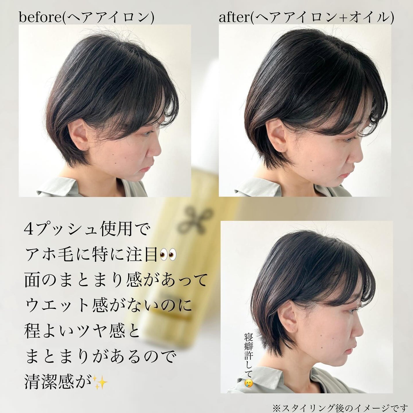 ニュアンススタイリングオイル +モイスト/リーゼ/ヘアオイルを使ったクチコミ(4枚目)