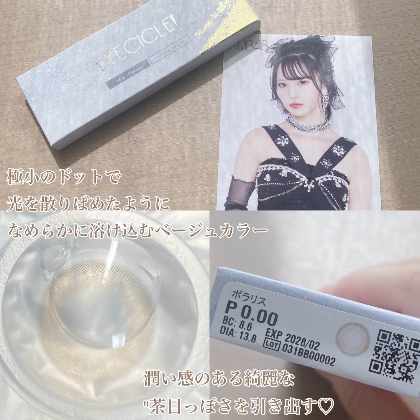 EYECICLE 1day/EYECICLE/カラーコンタクトレンズを使ったクチコミ(2枚目)