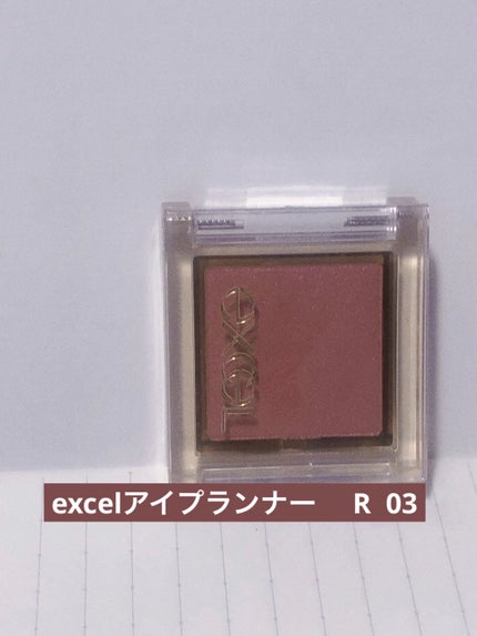 アイプランナー/excel/単色アイシャドウを使ったクチコミ(1枚目)