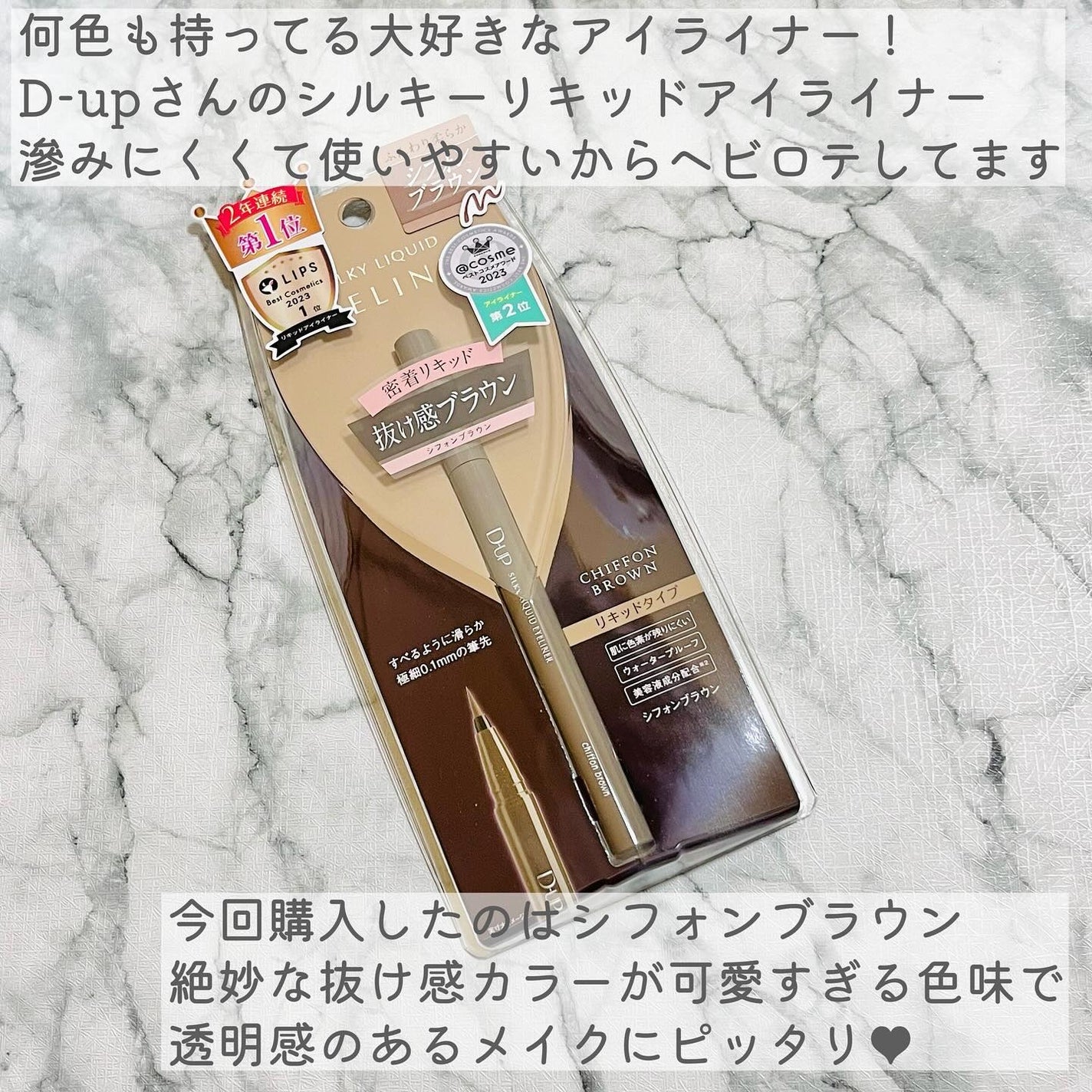 シルキーリキッドアイライナーWP/D-UP/リキッドアイライナーを使ったクチコミ(2枚目)