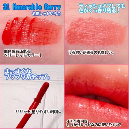 インク ムード グロイ ティント/PERIPERA/リップティントを使ったクチコミ(3枚目)