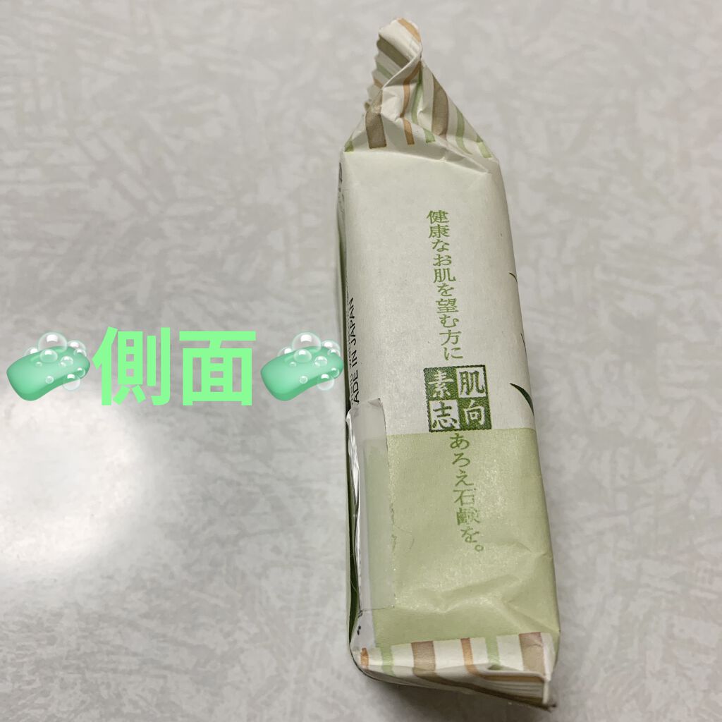 素肌志向　あろえ / クロバーコーポレーション