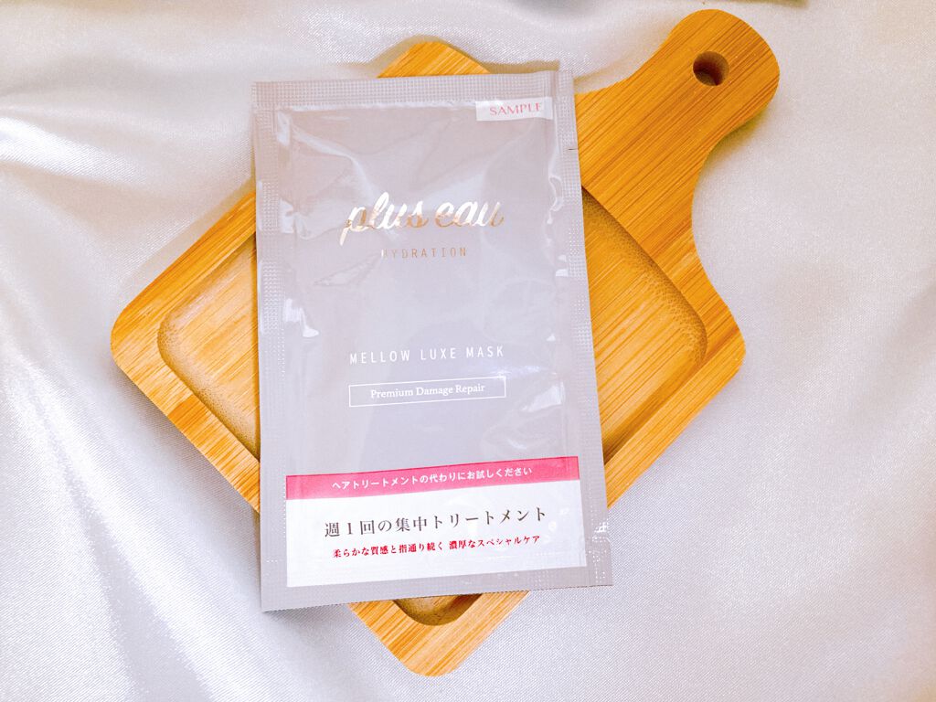 プリュスオー メロウリュクスマスク ジャータイプ/plus eau/ヘアマスク・ヘアパックを使ったクチコミ(1枚目)
