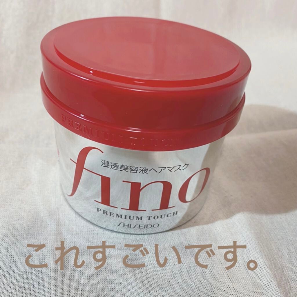 フィーノ プレミアムタッチ 濃厚美容液ヘアマスク/フィーノ/ヘアマスク・ヘアパックを使ったクチコミ(1枚目)
