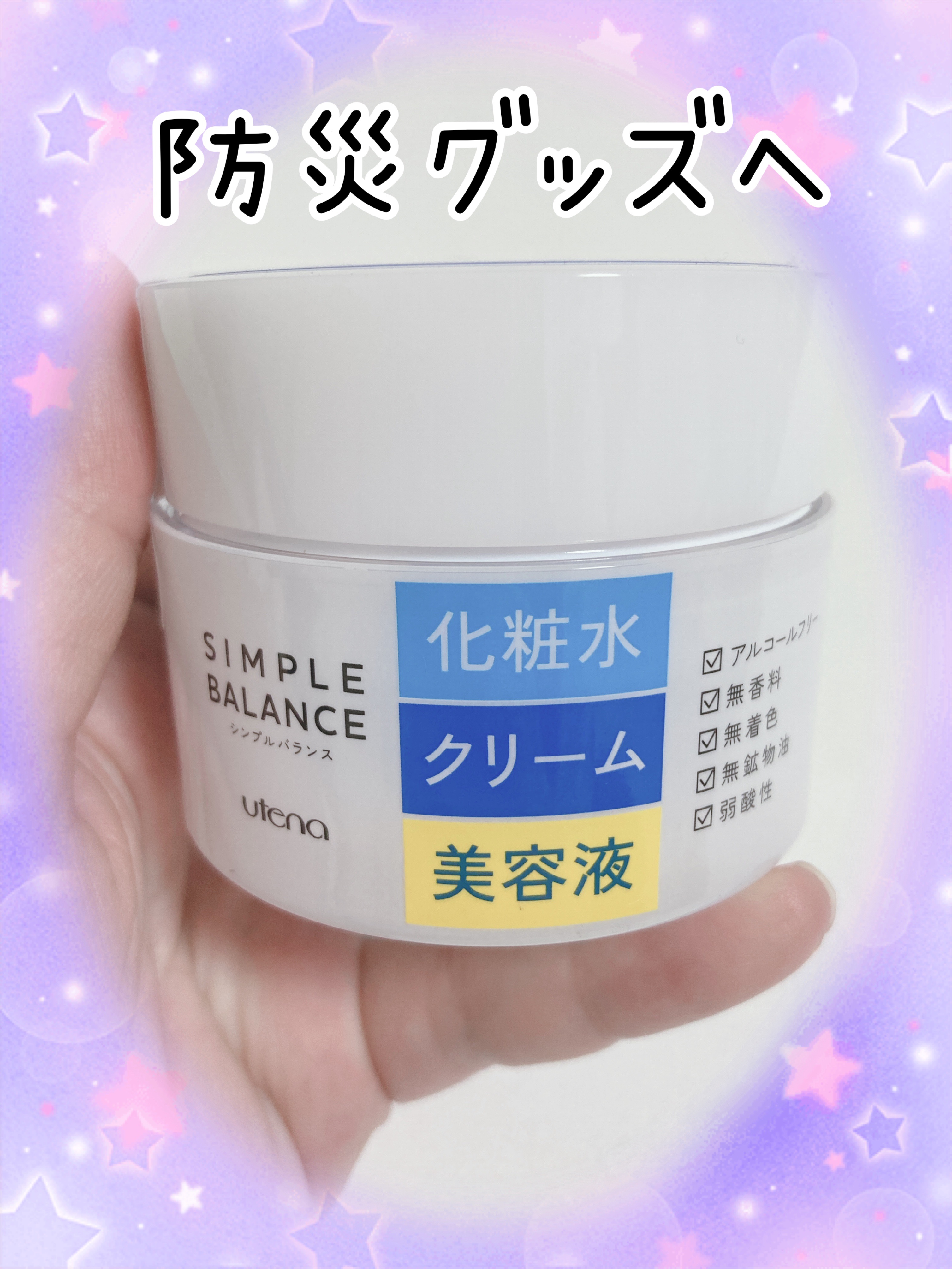 うるおいジェル 100g/シンプルバランス/オールインワン化粧品を使ったクチコミ（1枚目）