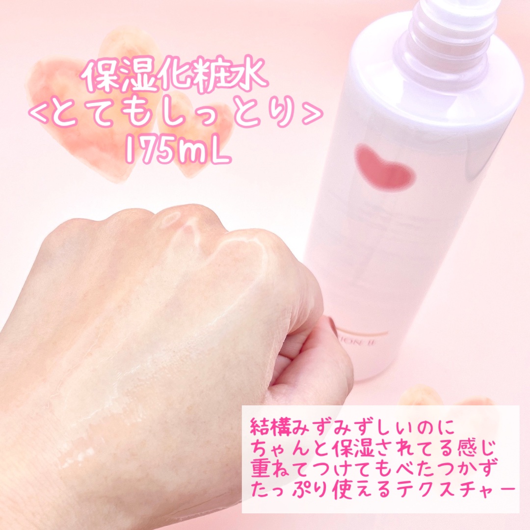 保湿化粧水 とてもしっとり/カウブランド無添加/化粧水を使ったクチコミ（2枚目）