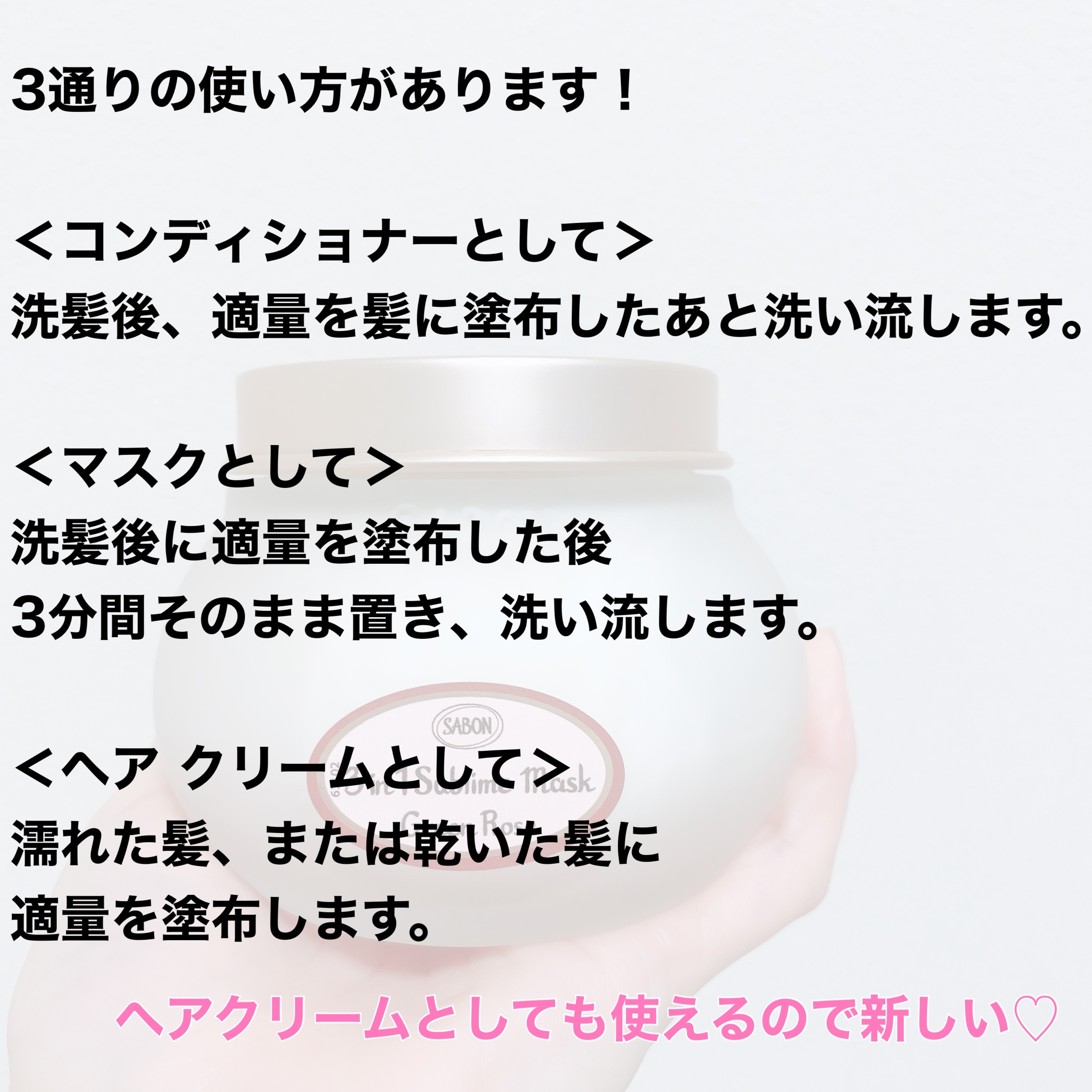 ヘアマスク 3in1/SABON/ヘアマスク・ヘアパックを使ったクチコミ（3枚目）