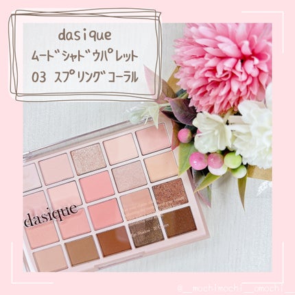 シャドウパレット/dasique/アイシャドウパレットを使ったクチコミ(5枚目)