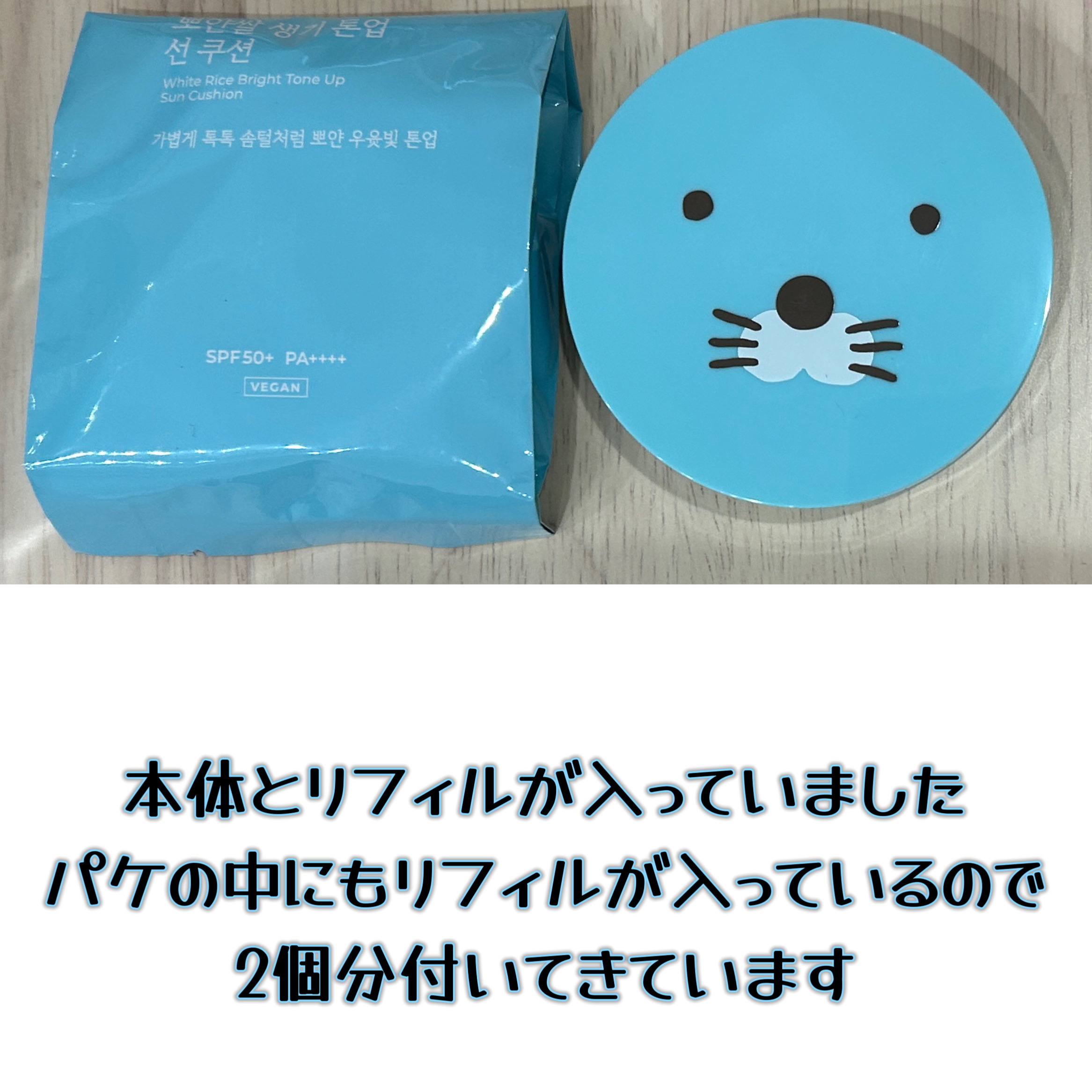 酸素水トーンアップサンクッション/SHINGMULNARA/その他スキンケアを使ったクチコミ（3枚目）