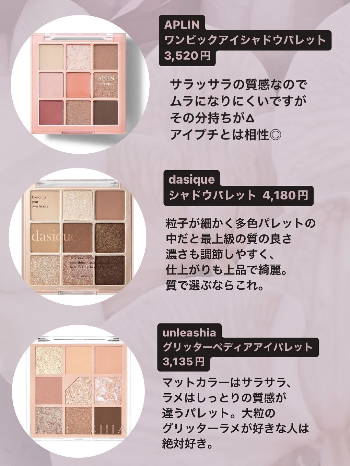 3CE マルチアイカラーパレット/3CE/アイシャドウパレットを使ったクチコミ（2枚目）