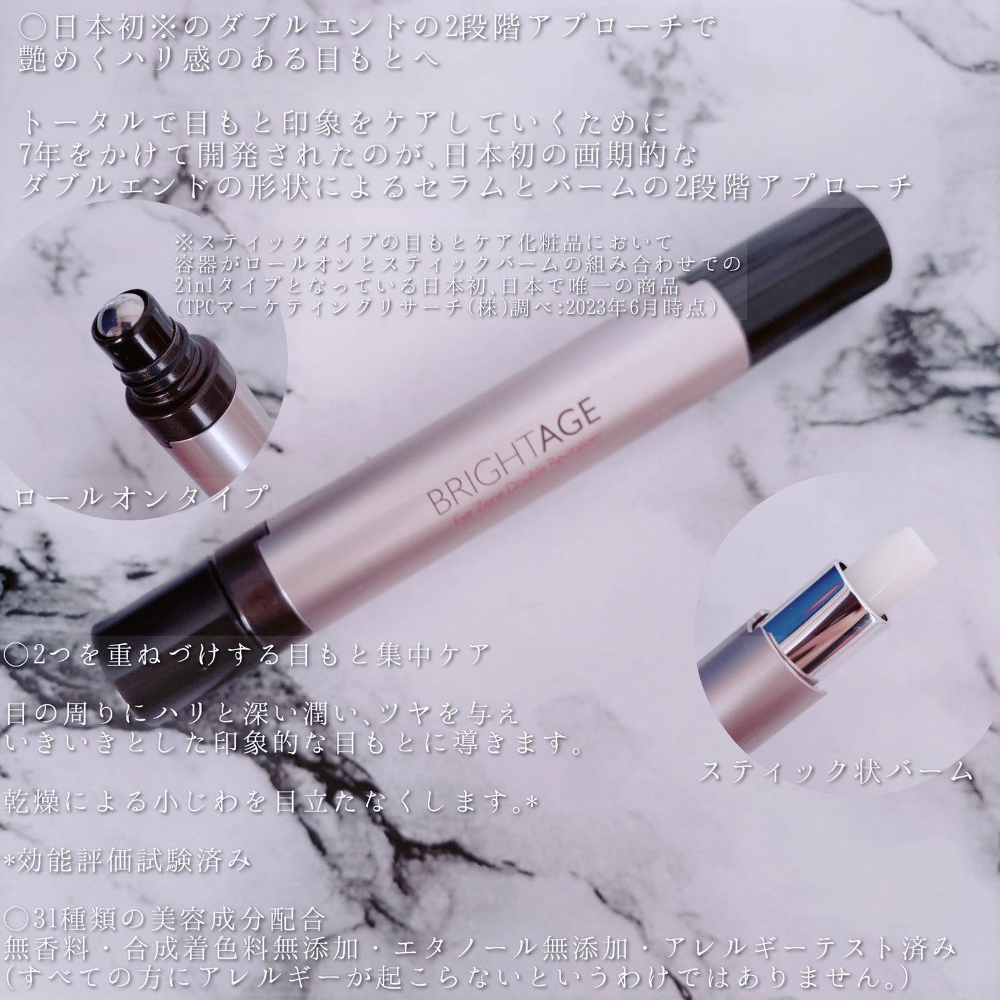 アイゾーン ダブルリバイタライザー/BRIGHTAGE/アイケア・アイクリームを使ったクチコミ(2枚目)