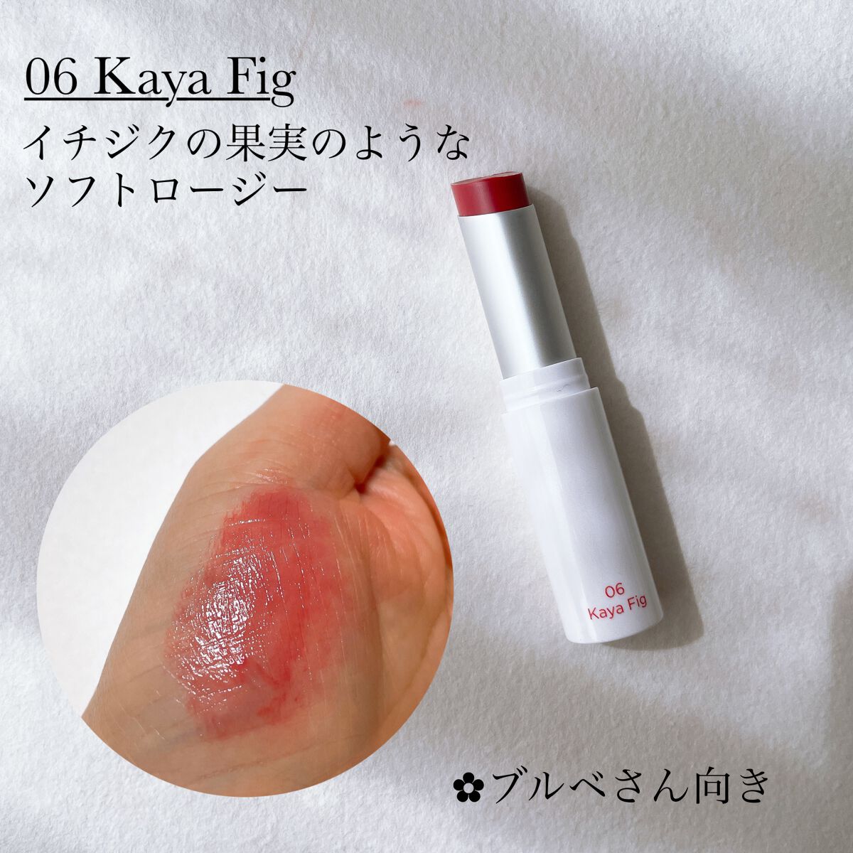 グラスティングメルティングバーム/rom&nd/リップバームを使ったクチコミ(6枚目)