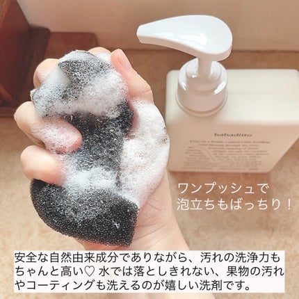 きれいな哺乳瓶&キッチン洗剤/babaditto/その他を使ったクチコミ(4枚目)